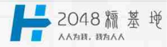 2048核基地地址